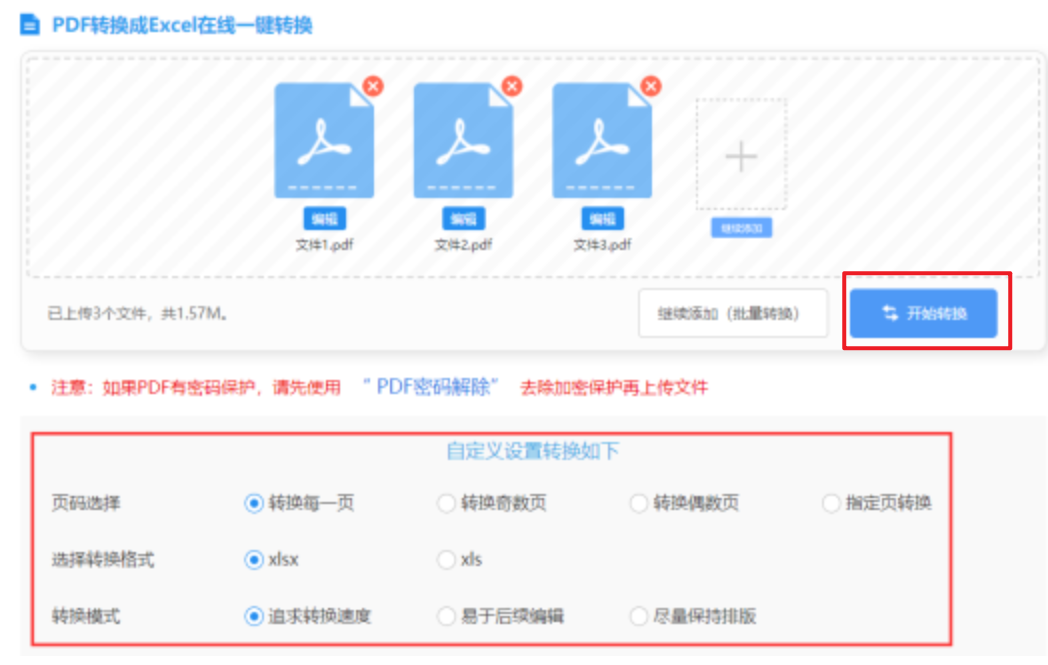 j9九游会j9登录入口使用讲解 - 开始转换